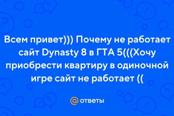 Даркнет сайт скачать