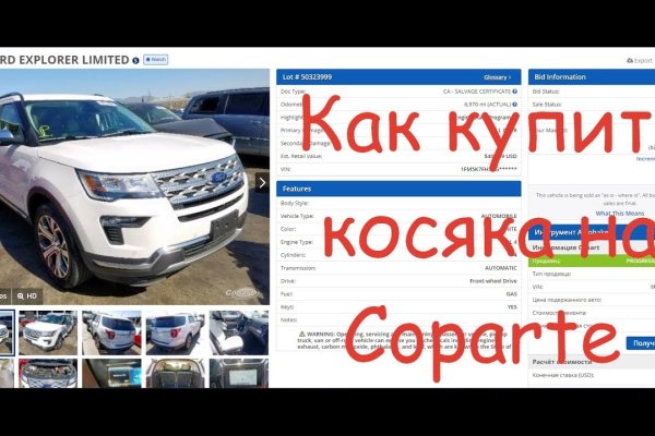 Что такое кракен площадка