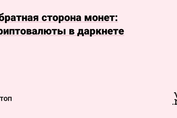 Кракен даркнет маркет