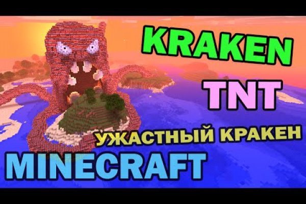 Kraken com зеркало